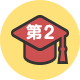 第二新卒歓迎