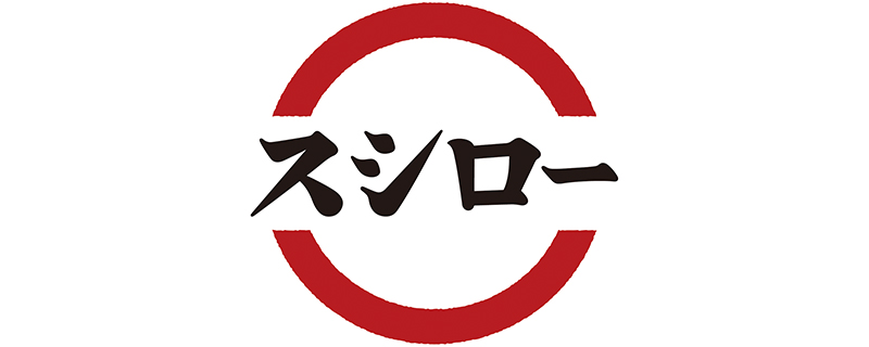 スシロー