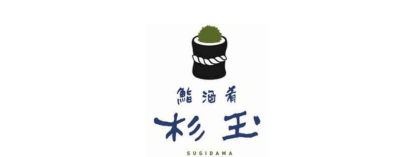 鮨 酒 肴　杉玉
