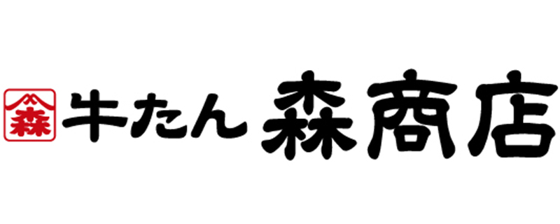 牛たん森商店