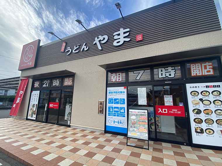 株式会社夢喰房_セルフうどんやま001