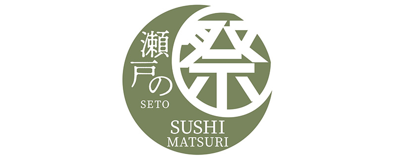 廻る寿し祭り 