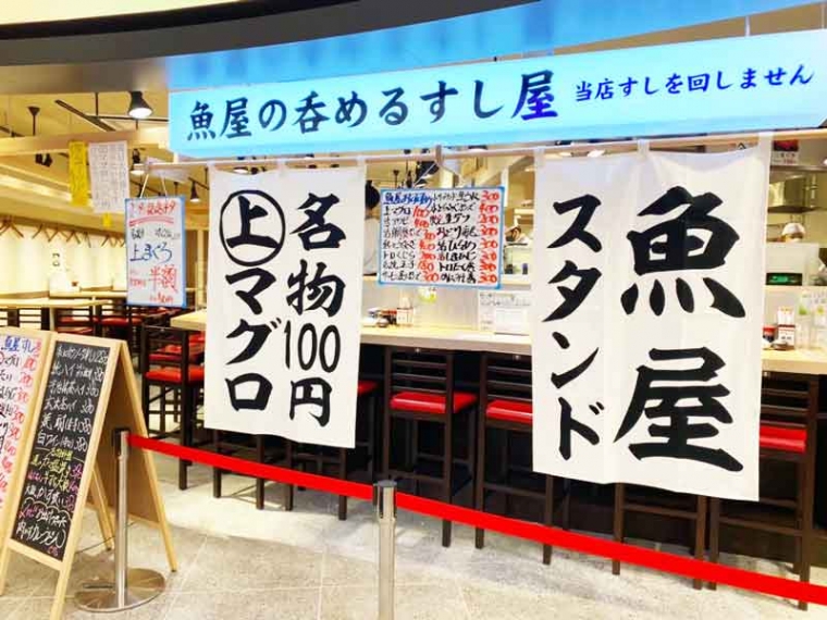 ニューすしセンターイメージ写真