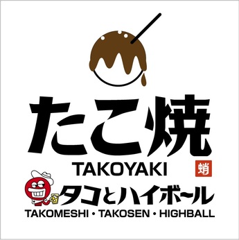 タコとハイボール