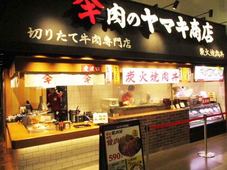 株式会社トリドールホールディングス-肉のヤマキ商店002