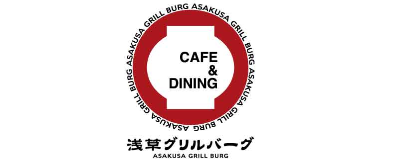 浅草グリルバーグ 雷門本店