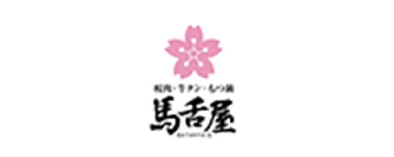 桜肉料理　馬舌屋