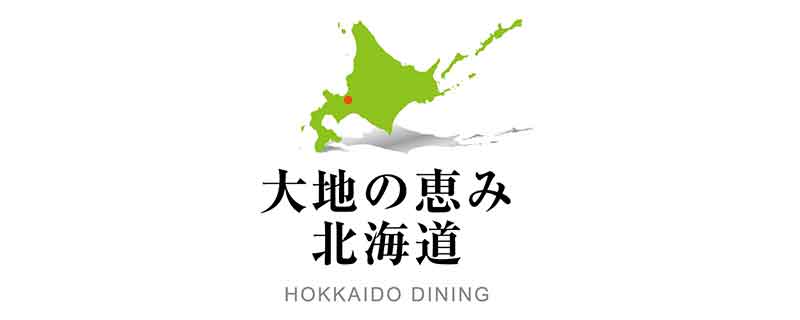 大地の恵み