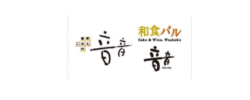 音音