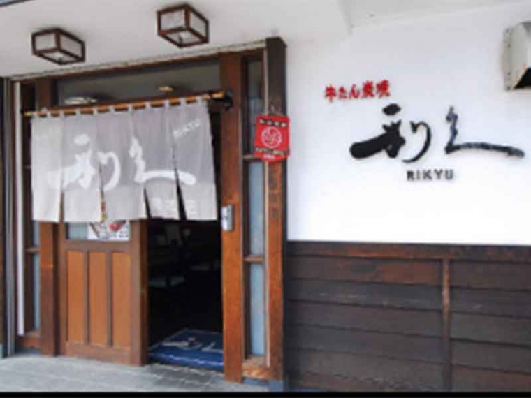 株式会社利久_利久03