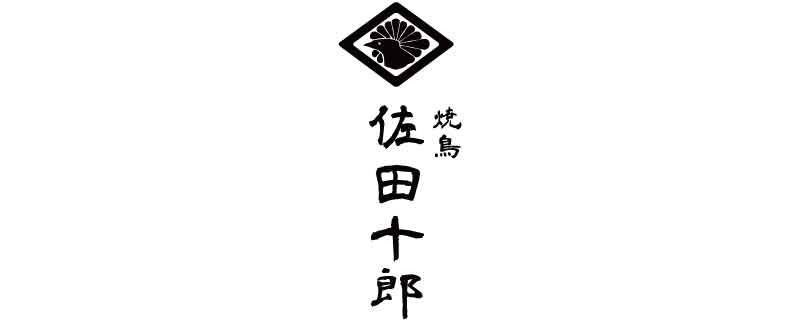 佐田十郎（サタジュウロウ）