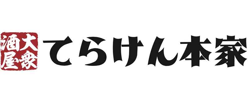 大衆酒場 てらけん本家