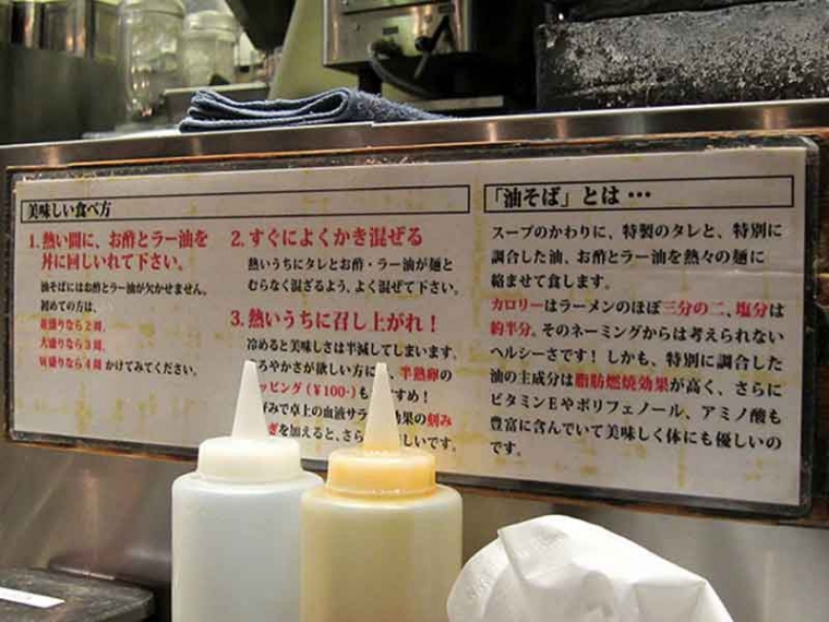 株式会社ホットランド_東京油組総本店02