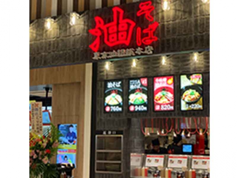 株式会社ホットランド_東京油組総本店03