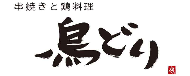 鳥どり