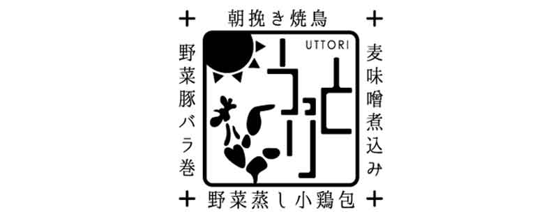うっとり