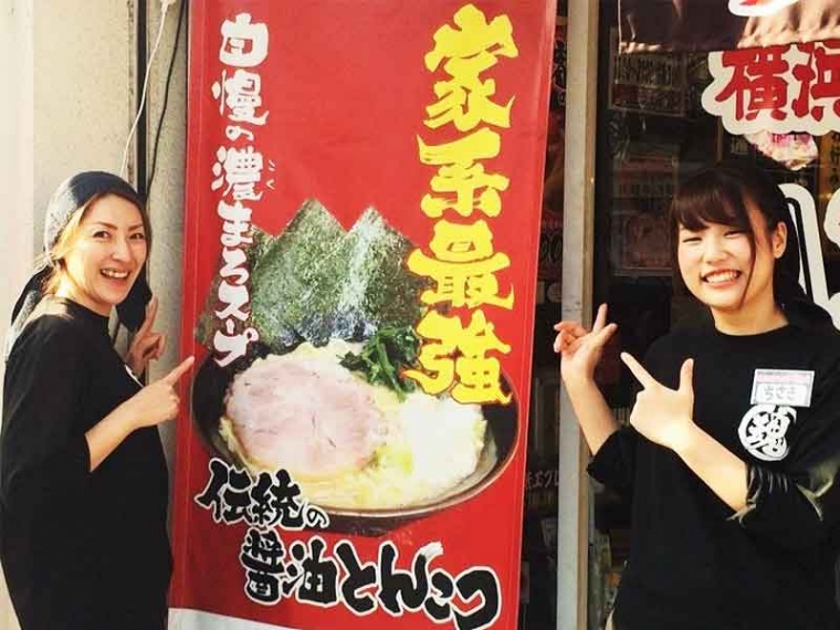 大和家イメージ写真