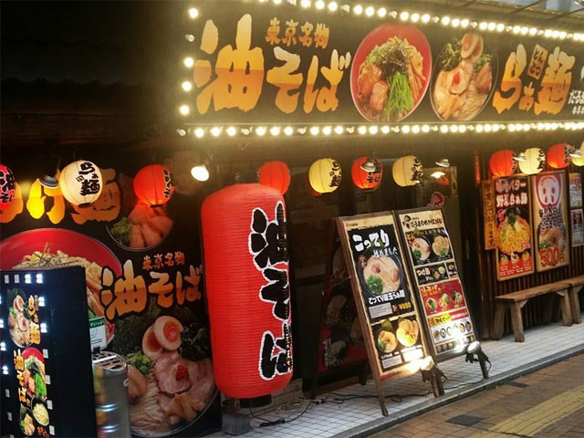 株式会社ガーデン-油そば総本店002