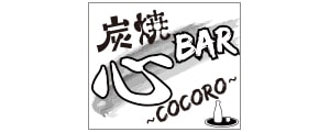 心 ～cocoro～