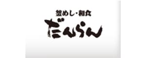 釜飯・和食　だんらん