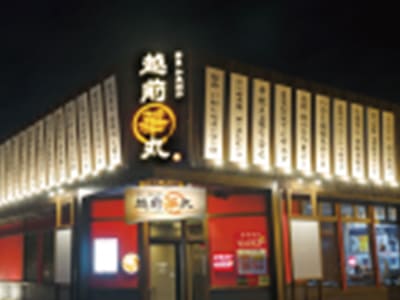 越前華丸（えちぜんはなまる）イメージ写真