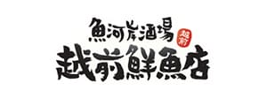 越前鮮魚店（えちぜんせんぎょてん）