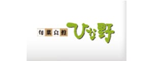 ひな野