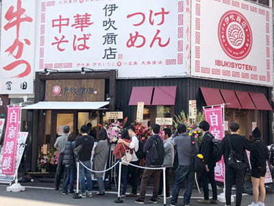 株式会社オーイズミフーズ-伊吹商店003