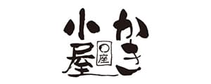 かき小屋○座