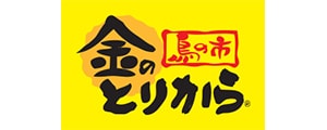 金のとりから