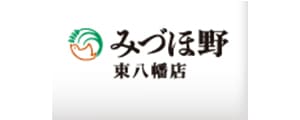みづほ野　東八幡店