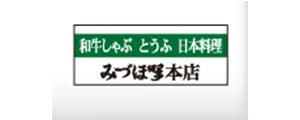 みづほ野本店