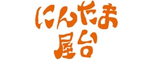 にんたま屋台