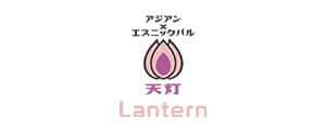 肉バル×ワイン ランタン 有楽町店