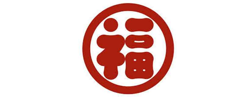豚骨拉麺 酒場 福の軒