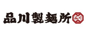 品川製麺所