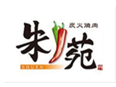 炭火焼肉 朱苑(シュエン)