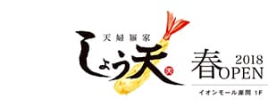しょう天