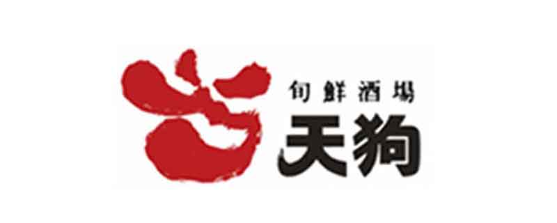 旬鮮酒場 天狗