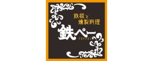 鉄ぺー