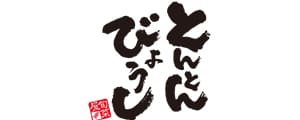 とんとんびょうし
