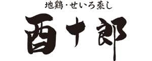 酉十郎 川崎店（とりじゅうろう）