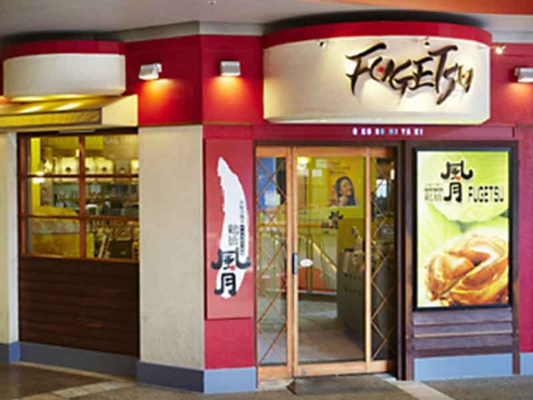 株式会社延田エンタープライズ_FUGETSU USA03