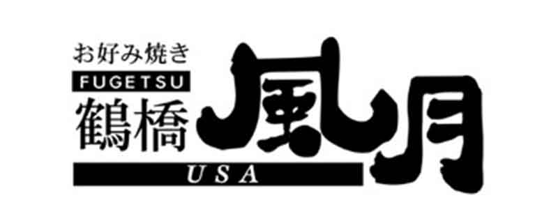 FUGETSU USA（フーゲツ ユーエスエー）