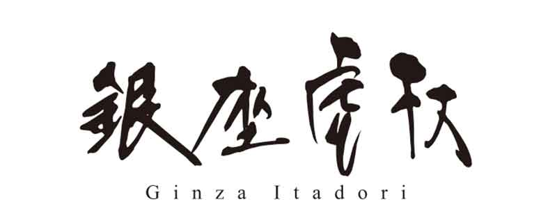 銀座虎杖(ギンザイタドリ)
