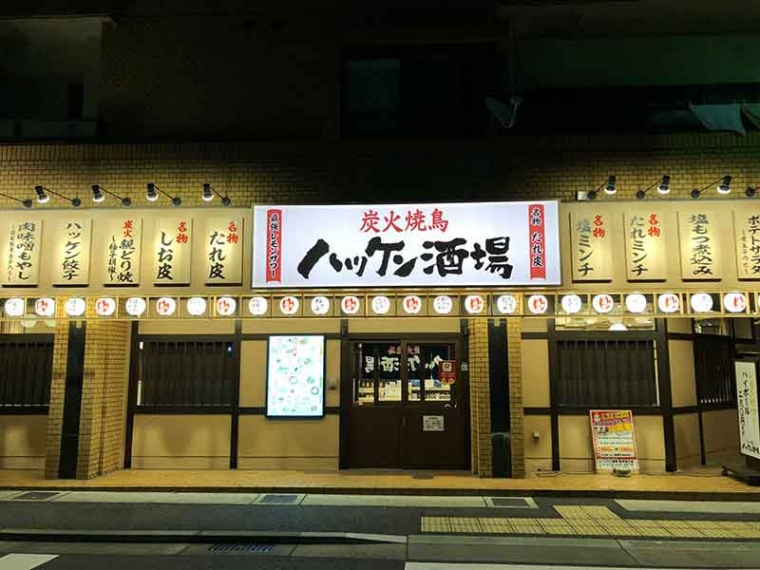 マルシェ株式会社_ハッケン酒場02
