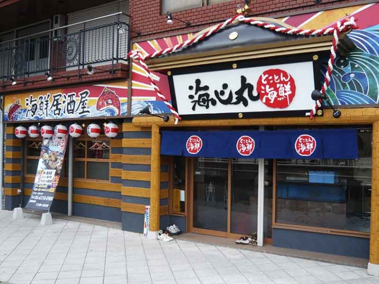 マルシェ株式会社_海心丸03