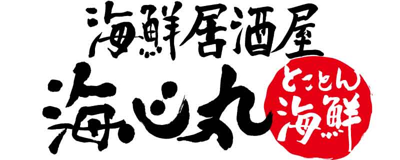 海心丸(カイシンマル)
