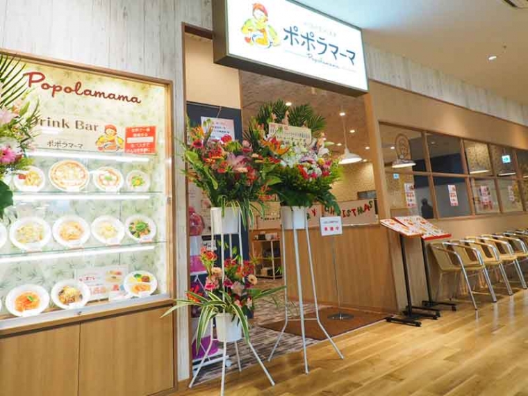 株式会社ポポラマーマ-ポポラマーマ002