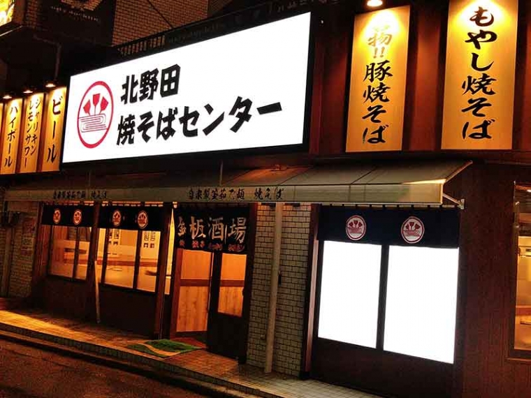 マルシェ株式会社_焼そばセンター01